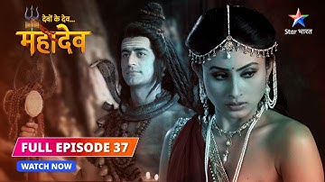 Mahamandal sabha mein Mahadev  | FULL EPISODE-37 |Devon Ke Dev...Mahadev #starbharat
