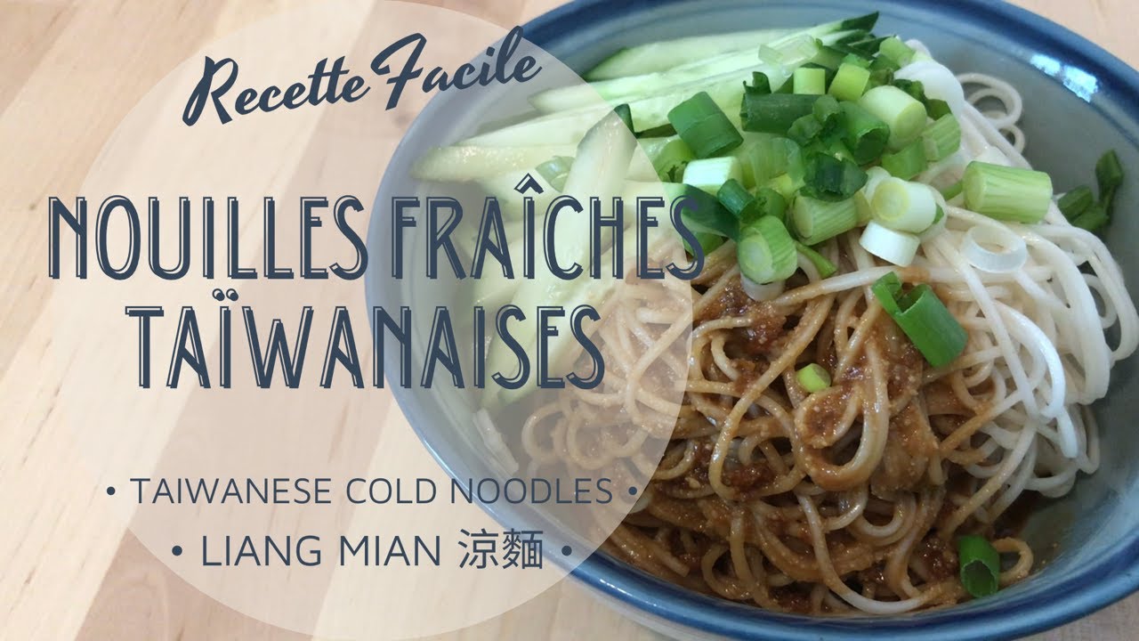 Nouilles Fraîches Taïwanaises - Taiwanese Cold Noodles - 涼麵 - HeyLittleJean