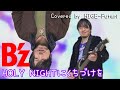 B&#39;z/HOLY NIGHTにくちづけを【髭二人でやってみたぜ!】弾いてみた!歌ってみた!