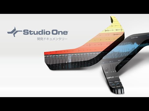 Studio One 3｜開発ドキュメンタリー（日本語字幕版）