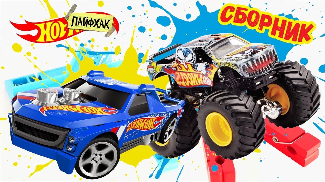 Hot wheels русские машины