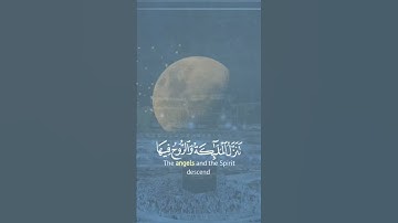 سورة القدر 🌿القارئ عبد الله الموسى ❤️🖤
