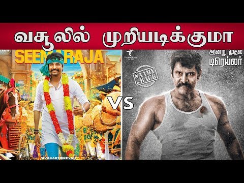 saamy-2-&-seema-raja-வசூல்-|-box-office-collection-|-seema-raja-|-saamy-2