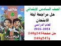    245 246 247  248         