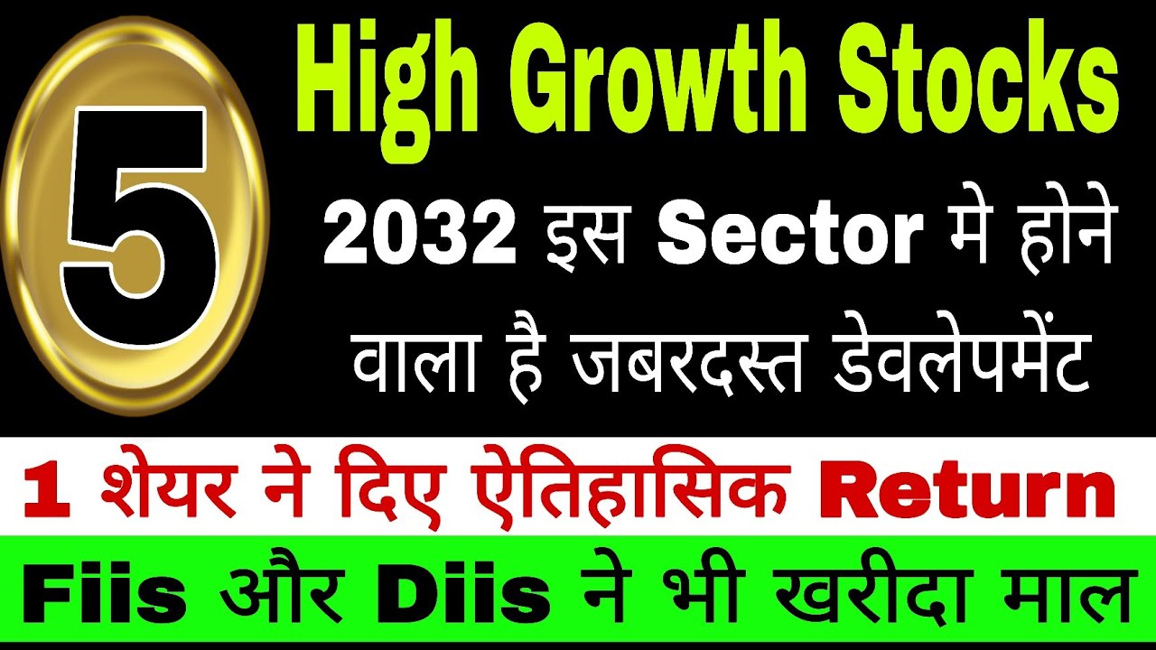 5 High Growth Stocks, खुद देख लो एक कंपनी का 115000% से ज्यादा के Return 2032 इनका Future 