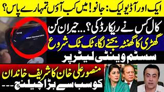 Another Audio Leak Goes Viral | Mansoor Ali Khan’s Strong Challenge