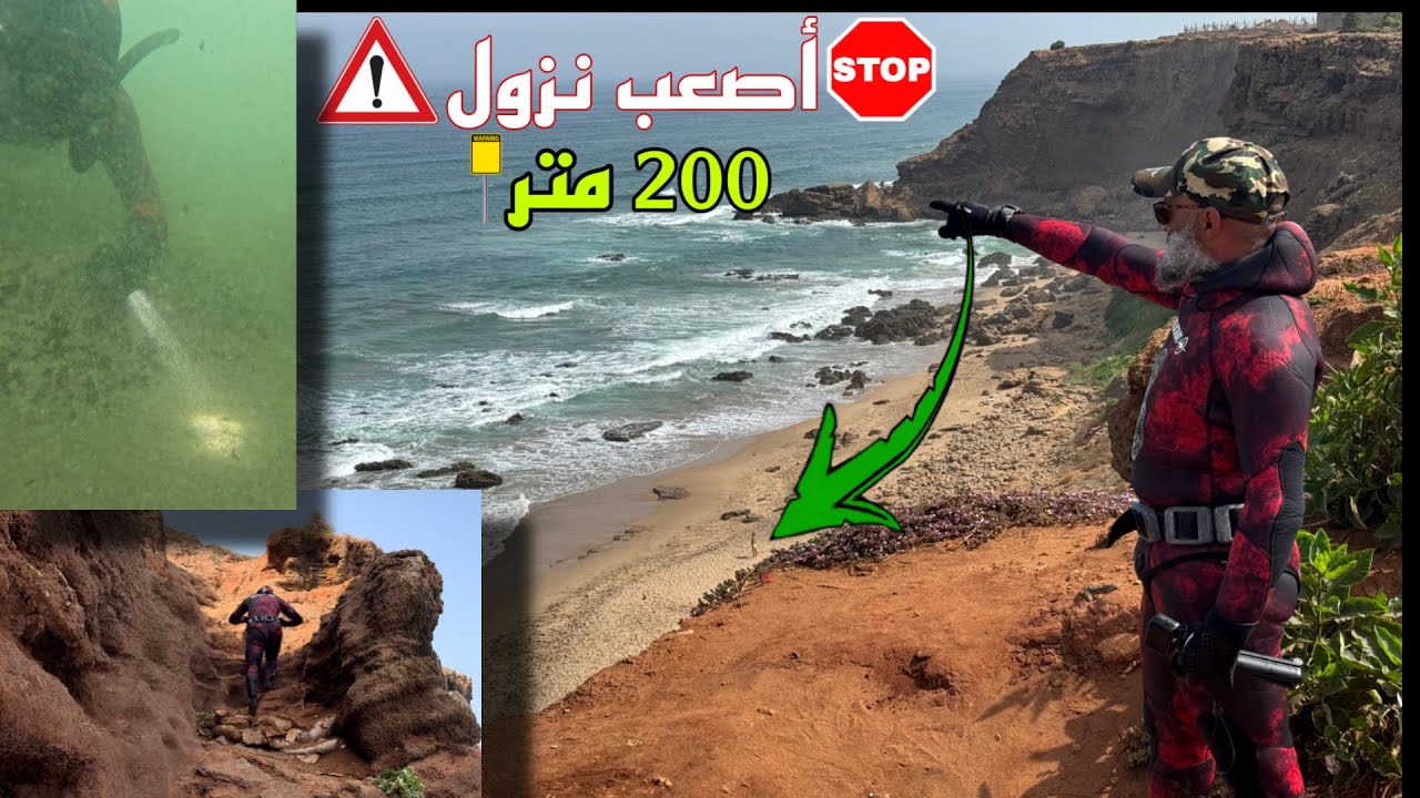 تحدي الجبل الطريق الوعر إلى الشاطئ السري بوشوك سلا