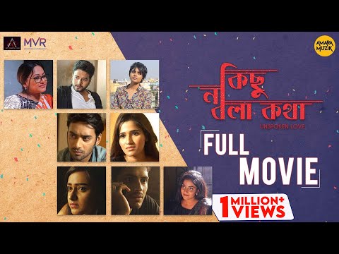 Kichu Na Bola Kotha কিছু না বলা কথা New Bengali Film 2018 | Bangla Movie ISayoni | Rezwan |Pujarini