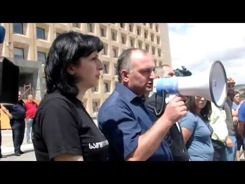 აქცია კანცელარიასთან