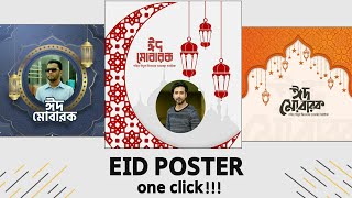 One Click! Eid Poster Design With Mobile! | Pixellab Eid Mubarak Poster Tutorial screenshot 3