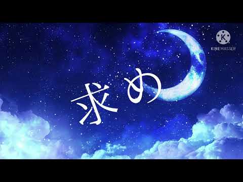 (文字だけPV)忘れじの言の葉