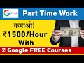 Earn Money With Google Free Certification | सीखो और कमाओ ! | New Work From Home Job