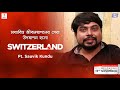 Sauvik kundu  director of switzerland  abir chatterjee  rukmini maitra