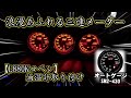 【L880Kコペン】油温計取り付け(男の浪漫三連メーターになる)