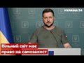 ⚡️⚡️ЗЕЛЕНСЬКИЙ: Метою рф є розшматування Європи та глобальний удар по демократії - Україна 24