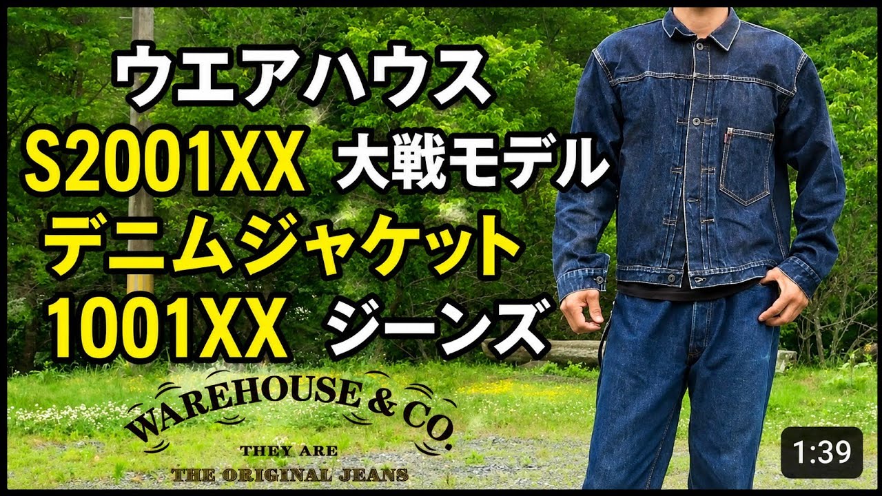 久しぶりにデニム上下で出掛けた… デニムジャケット ジーンズ デニム