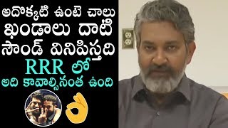 S.S.Rajamouli GooseBumps Words About RRR Movie Story | RRR Latest Updates | Ram Charan | NTR | DC