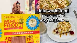 Sweet Treats മത്സരത്തിൽ First prize അടിച്ചു മക്കളെ!Lulu World Food 2021 Sweet Treat Competition Vlog