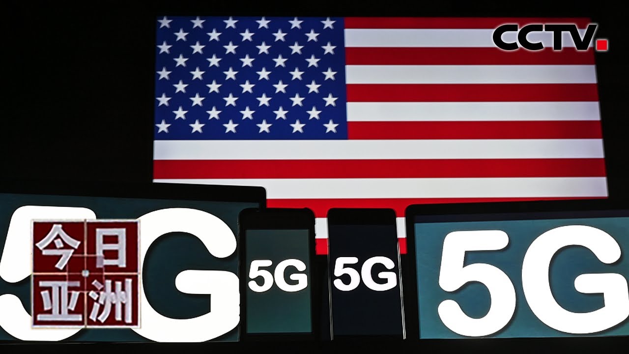 Download 美国“5G风波”逼停多国赴美航班 美国十家航司抵制新5G服务 20220120 |《今日亚洲》CCTV中文国际