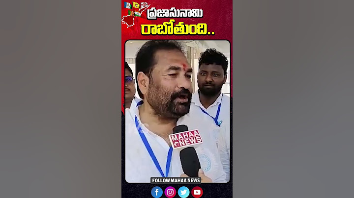 ప్రజాసునామి రాబోతుంది | Kotam Reddy | AP Election Results 2024 | TDP VS YCP | NDA | AP | Mahaa News