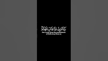 كرومات ايات قرانية شاشة سوداء || سورة الفرقان للقارئ #ادريس_ابكر #سورة_الفرقان #سبحان_الله_وبحمده