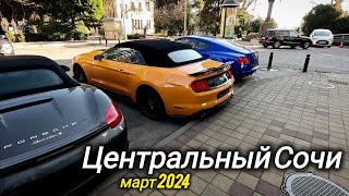 Сочи. Центральная набережная. Морской вокзал. Март 2024.