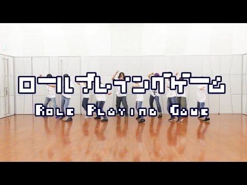 【新潟】ロールプレイングゲーム【踊ってみた】