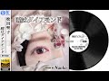 【DTM】 松田聖子 「瞳はダイアモンド」 Covered by なおこ