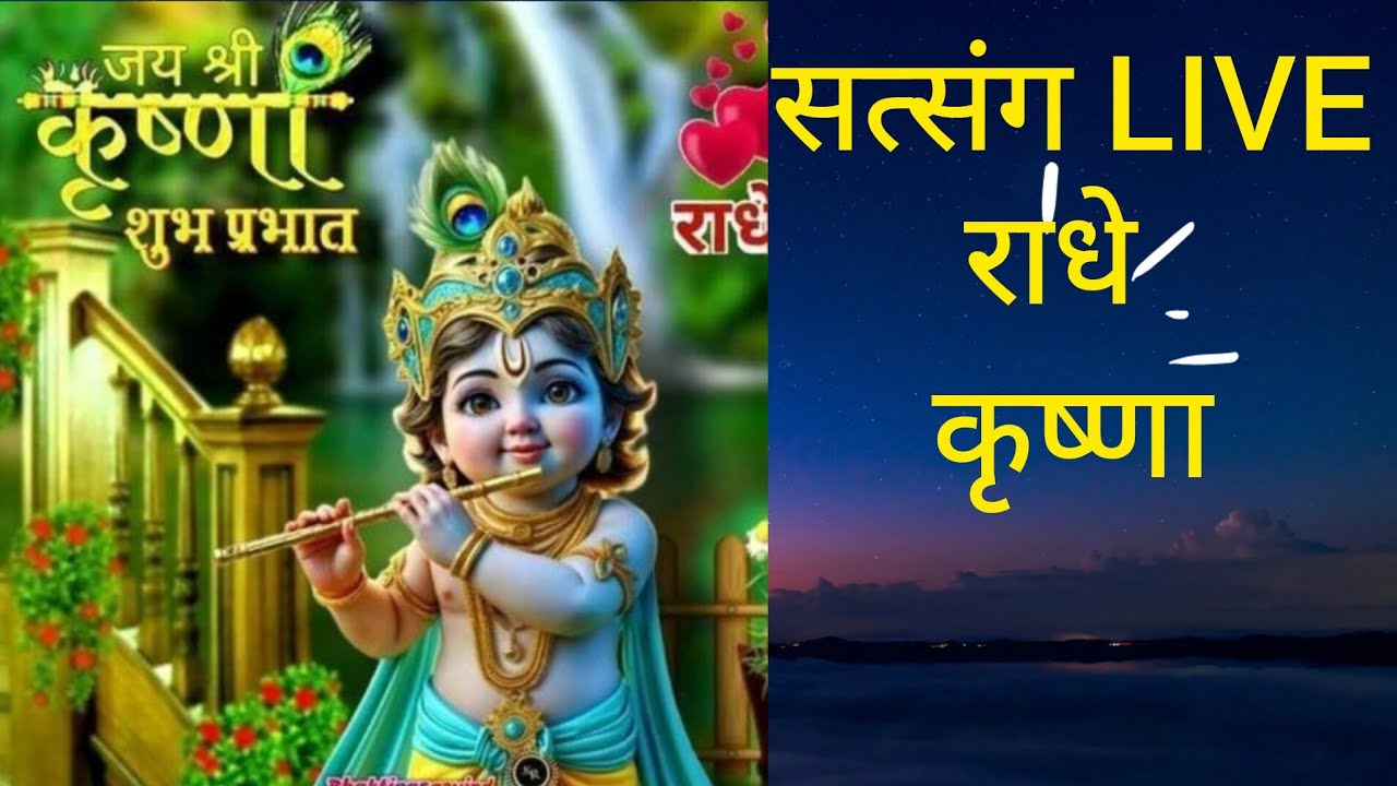 ❤❤ सत्संग  :  जय किशोर द्वारा ❤❤ #satsang