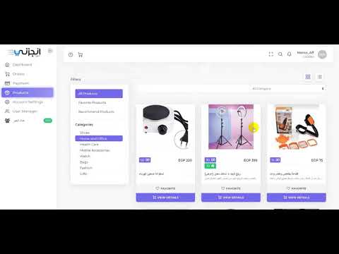 شرح عام لسيستم انجزنى للتسويق بالعموله