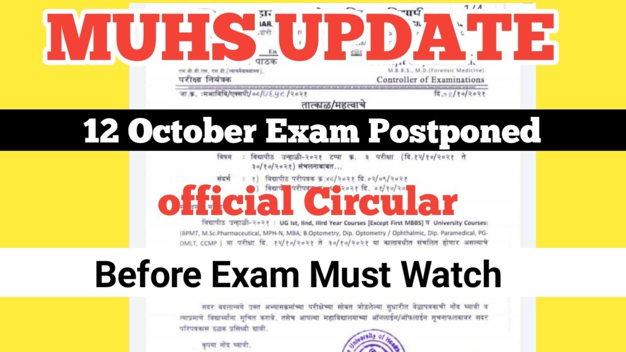MUHS UPDATE || IMPORTANT AND URGENT || EXAM POSTPONED