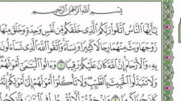 08 الحزب الثامن القارئ عبد الرحمن العوسي - رتل و استمع -