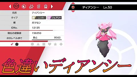 伝説色違いポケモン配布 そのtwitterの色違いポケモン配布企画本当に正規ですか ポケモン剣盾 ゆっくり実況 改造ポケモン Mp3