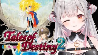 【テイルズ オブ デスティニー2】カルバレイスへ！テイルズ オブ デスティニー２初見プレイ！PSP版！TalesTales of Destiny2【周防パトラ】