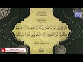 ختمة قرآنية كاملة 🌦️ سورة الشعراء 🌦️ القارئ   محمد الغزالي 🌦️ HD