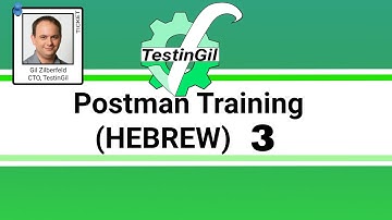 Postman Training, Pt 3 (Hebrew)