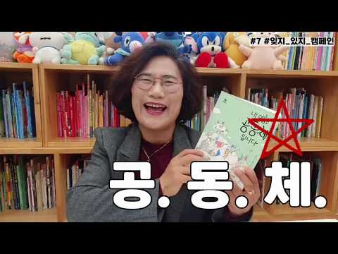 #7#잊지_있지_캠페인_김미희