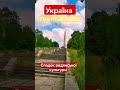 Звичайне 🇺🇦🏡🇺🇦 місто, УКРАЇНА