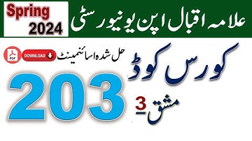 AIOU Code 203 Solved Assignment No.3 Spring 2024 || Subject: General Science || Level: Matric