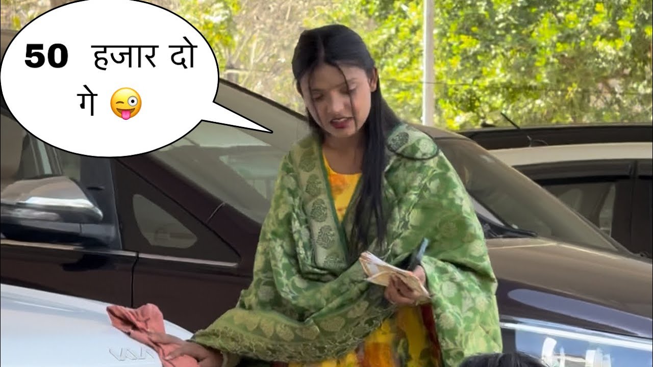 गाड़ी पे कपड़ा मारो 😳 | Prank On Cute Girl 🥰 | The Real Satish