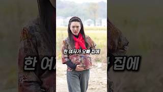임산부 돈 뺏고 도둑 누명 씌운 아주머니의 최후 #사이다 #사이다사연모음 #사이다썰 #사이다응징 #참교육