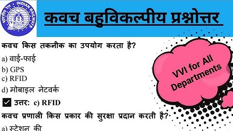 Kavach MCQ in Hindi || कवच बहुविकल्पीय प्रश्न हिंदी में || VVI for all Departments || LDCE Exam RRB