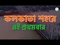 আজ ২৭শে মে ২০২৪ঠিক সন্ধ্যা ৭টায় শহীদ মিনার ময়দানে এই বিরাট ড্রোন শো এর সাক্ষী থাকতে দলে দলে যোগদিন