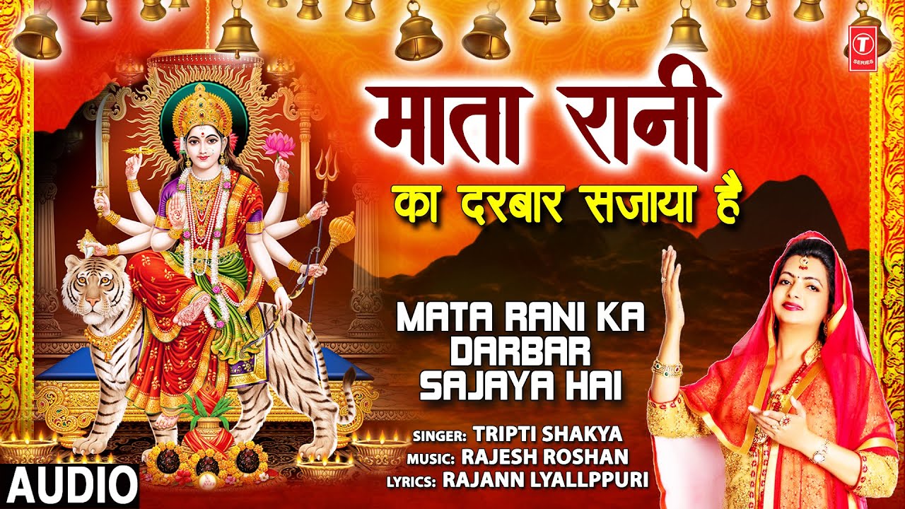 Mata Ranis court is decorated Mata Ranis court is decorated I Devi Bhajan I TRIPTI SHAKYA I Navratri