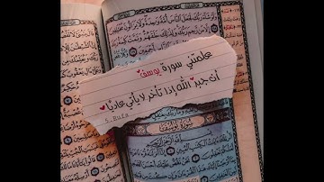 من ذكريات صلاة التراويح رمضان 1444🌙 سورة الفاتحة .. سورة يوسف 🤍 🎙️فواز محمد الجنفاوي الجهراء🇰🇼