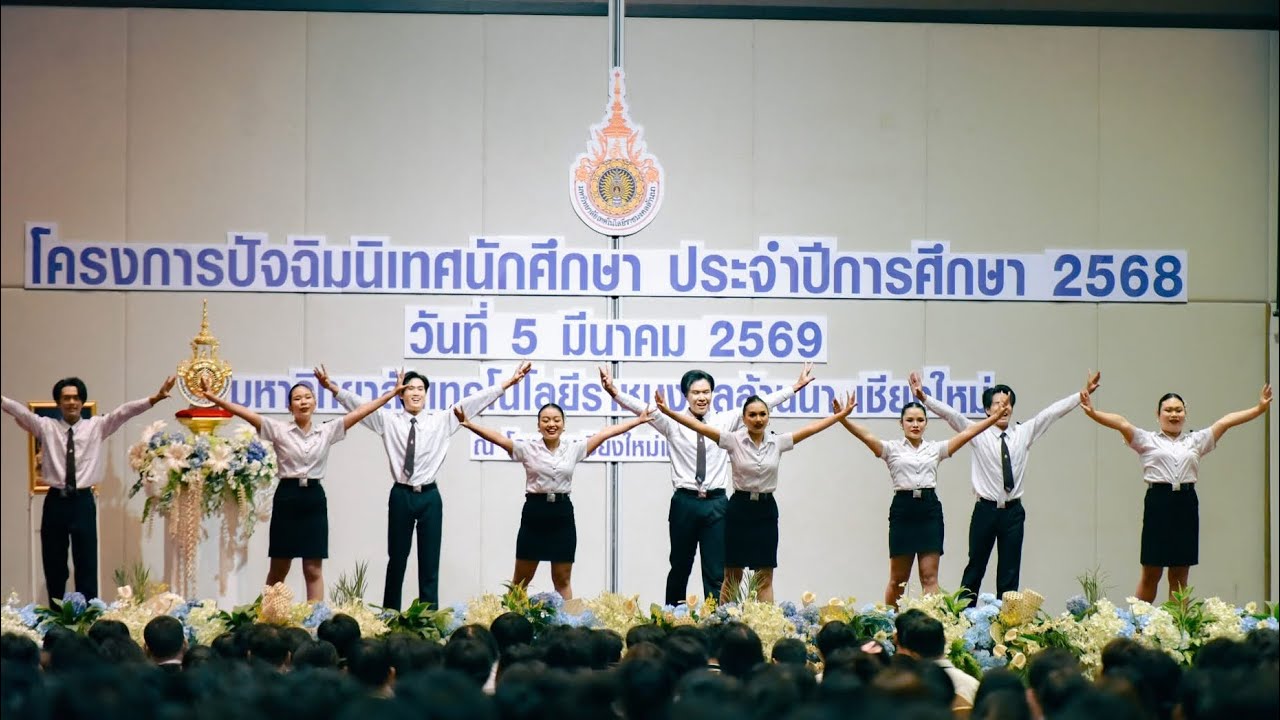 MGCL การแสดงผู้นำเชียร์ในงานปัจฉิมนิเทศ รหัส 65 โดยผู้นำเชียร์สาขาการจัดการธุรกิจ ￼