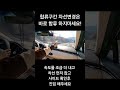 합류구간 차선변경은 위험해요! #초보운전 #장롱면허 #운전연수 #도로연수 #도로주행 #운전 #부산운전