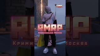 ЛУЧШИЕ ТАЧКИ СЕРВЕРА О КОТОРЫХ НИКТО НЕ ЗНАЕТ на RMRP / GTA 5 RP #gta #gtarp #dieforluv #rmrp