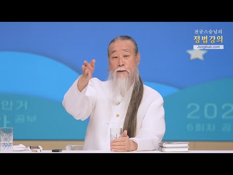 12773강 남들과 비교하지 않는 자신만의 가치 판단 <strong>방법</strong>[<strong>홍익인간</strong> 인성교육]