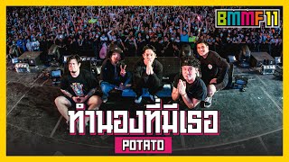 ทำนองที่มีเธอ– POTATO (Live at Big Mountain Music Festival 11) chords